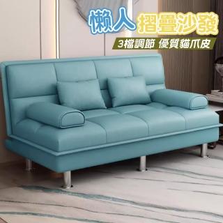 【木鈺堂】懶人可調可摺疊沙發 1.5米長(可拆洗 多檔調節 沙發)