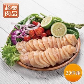 【超秦肉品】100% 國產新鮮雞肉 清肉切片 400g x20盒