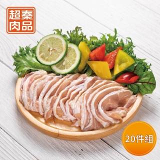 【超秦肉品】100% 國產新鮮雞肉 去骨雞腿切片 400g x20盒