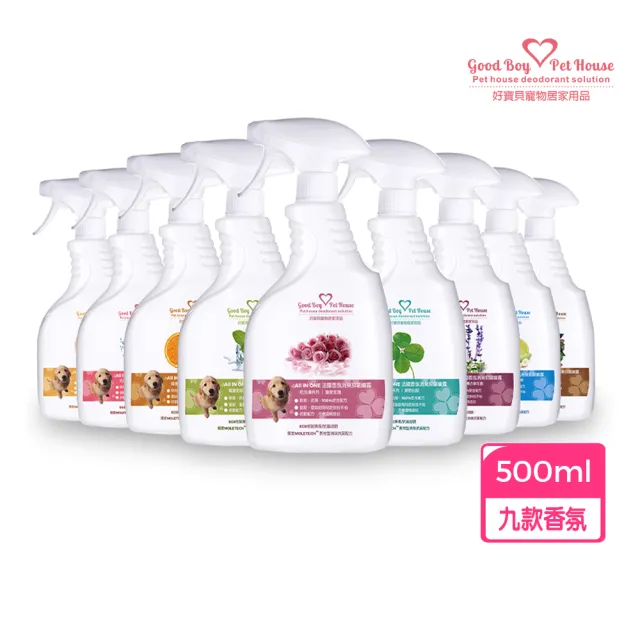 【GBPH好寶貝】All In One法國香氛寵物除臭乾洗澡噴霧九款香氛500ml(抗菌/除臭/貓尿味/狗尿味/防蚊驅蟲)