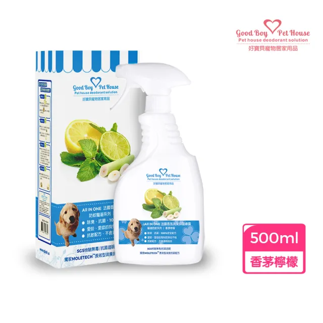 【GBPH好寶貝】All In One法國香氛寵物除臭乾洗澡噴霧九款香氛500ml(抗菌/除臭/貓尿味/狗尿味/防蚊驅蟲)