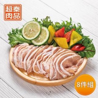 【超秦肉品】100% 國產新鮮雞肉 去骨雞腿切片 400g x8盒