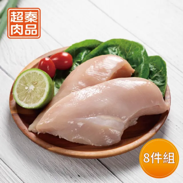 【超秦肉品】100% 國產新鮮雞肉 去皮清肉400g x8盒(雞胸肉)