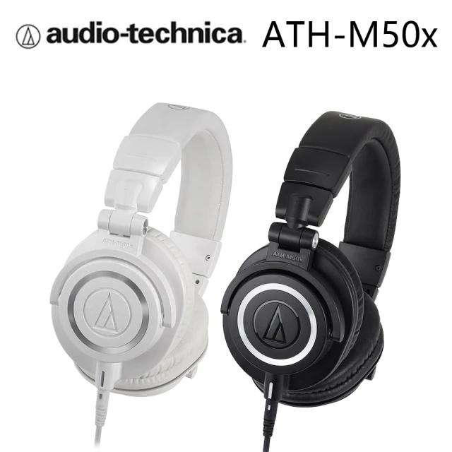 audio-technica 鐵三角 ATH-M50x 專業級監聽 耳罩式耳機(2色)