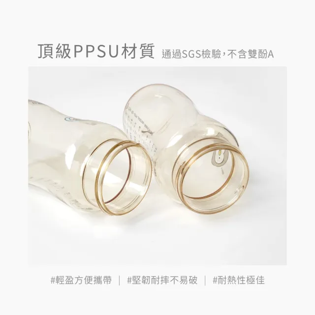 【PUKU 藍色企鵝】飽飽歐蕾PPSU寬口防脹練習奶瓶330ml