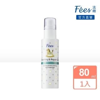 【Fees 法緻】修護舒緩凝膠80ml(層層隔離 全面防蚊)