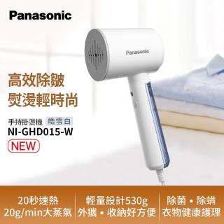 【Panasonic 國際牌】高效除皺-手持掛燙機-皓雪白(NI-GHD015-W)