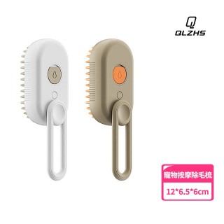 【QLZHS】寵物噴霧除毛刷 寵物清潔按摩梳 無靜電去浮毛針梳 不傷皮膚梳毛刷 去毛梳