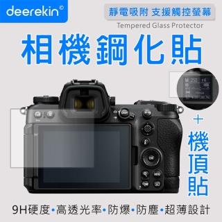 【deerekin】相機鋼化貼 螢幕保護貼 含機頂貼(適用 Nikon Z6m3/Z6 III)