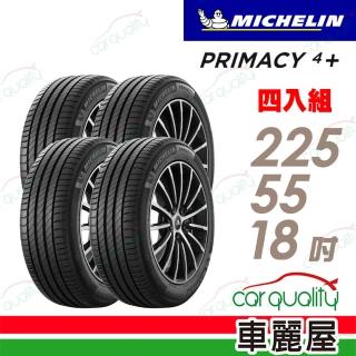 【Michelin 米其林】輪胎 米其林 PRIMACY4+ 2255518吋 四入組 225/55/18(車麗屋)