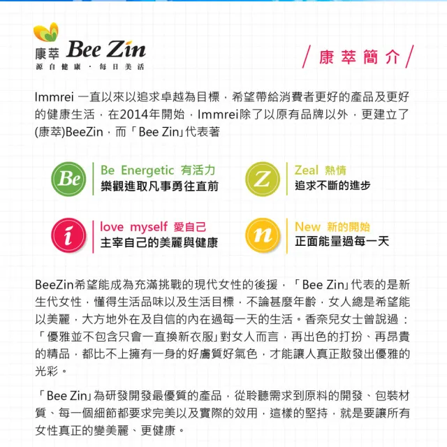 【即期品】BeeZin 康萃 日本高活性蜂王乳+芝麻素錠60錠 買一送一組(有效期限至2025.02.13止)