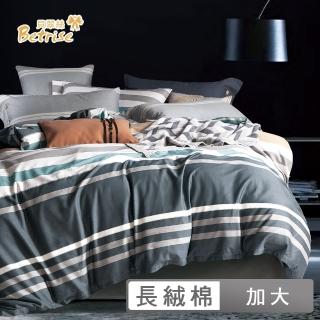 【Betrise】60支長絨棉四件式兩用被床包組-北島初情(加大) 涼被/冷氣毯