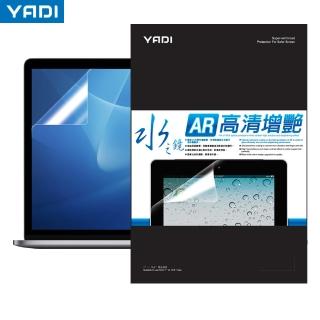 【YADI】Apple MacBook Pro 13/A1708 增豔多層 筆電螢幕保護貼 水之鏡(補正色彩 高透視)