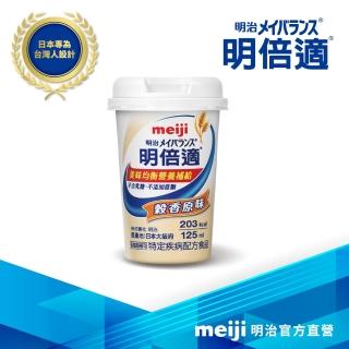 【Meiji 明治】明倍適營養均衡完整配方 穀香原味 125ml x 24入(快速營養補充 增強體力元氣)