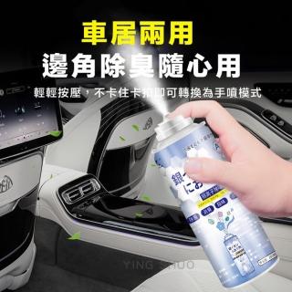 【YING SHUO】車家兩用 銀離子抗菌除臭劑 空氣清淨噴霧 200ml(消毒 防霉 淨化 無死角 環保 母嬰可用)