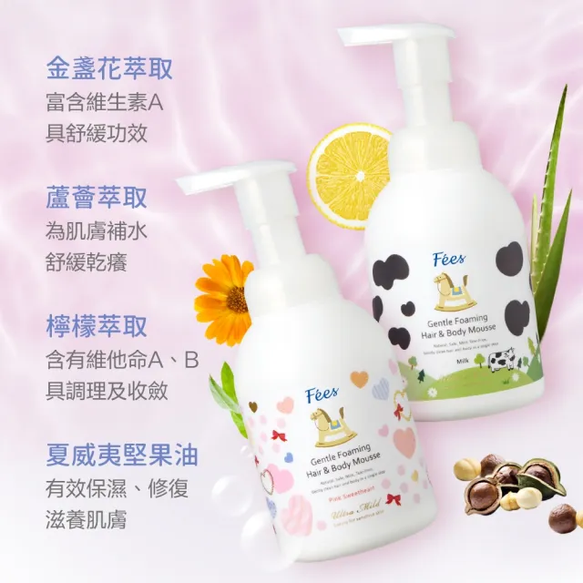 【Fees 法緻】嬰兒洗髮沐浴泡泡400ml