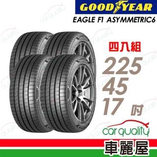 【GOODYEAR 固特異】輪胎 固特異 F1A6-2254517吋 四入組 225/45/17(車麗屋)