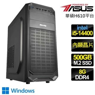 【華碩平臺】i5十核 WiN11{各有千秋} 文書電腦(i5-14400/H610/8G/500GB)