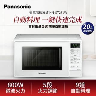 【Panasonic 國際牌】20L微電腦微波爐NN-ST25JW(NN-ST25JW)