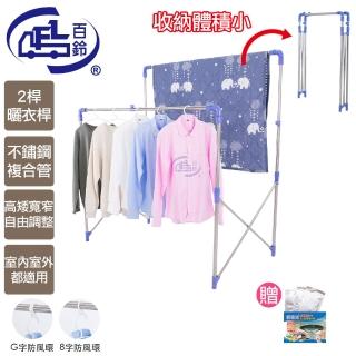 【百鈴】衣立不倒二代多用途曬衣架-超值組+去油便利布30片(曬衣架/掛衣架/室內衣架/移動架/棉被架/毛巾架)