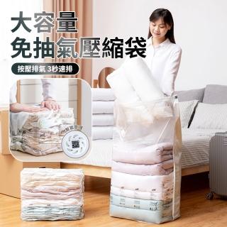 【太力TAI LI】免抽氣手壓真空壓縮袋 家用棉被整理袋 衣服收納袋 旅行手壓真空袋 多尺寸壓縮袋 可重覆使用