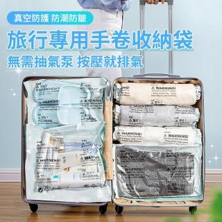 【太力TAI LI】加厚手卷旅行真空壓縮袋 免抽氣衣服收納袋 衣服防塵防水整理 透明可視 可重覆使用 節省空間