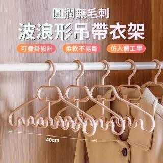 【太力TAI LI】6入 多功能波浪型收納掛衣架 家用無痕曬衣架 人體工學護肩晾衣架 絲巾衣架 絲襪架 吊帶架