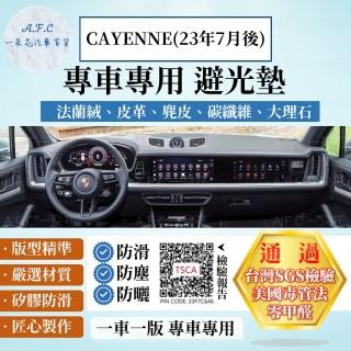 【一朵花汽車百貨】保時捷 CAYENNE 23年7月後 法蘭絨 麂皮 碳纖維皮革 超纖皮革 大理石皮革 避光墊 遮陽