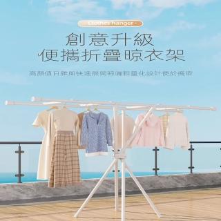 【樂多家居】晾衣架 折疊架 陽臺晾衣架 雙桿晾曬(8秒折疊收納 拆開即用)