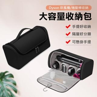 【BUBM】Dyson吹風機/造型器副廠手提可懸掛收納包