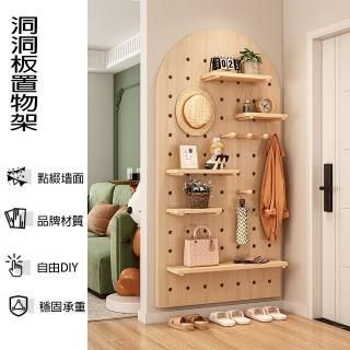 【歐德沐】實木洞洞板置物架 40*60承重穩固 自由調節 品質板材 15天預購(洞洞板 壁掛置物架 洞洞板置物架)