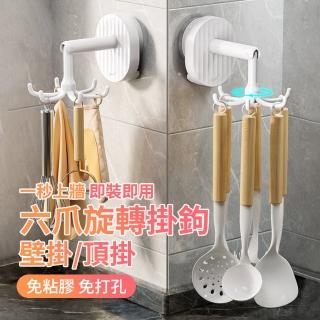 【太力TAI LI】免打孔壁掛/頂掛廚具掛鉤收納架 鍋鏟置物架瀝水架 鑰匙架 浴室毛巾架 首飾收納架