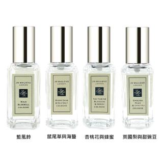 【Jo Malone】香水 9ml(多款任選 國際航空版 藍風鈴/鼠尾草/杏桃花/英國梨/小蒼蘭)