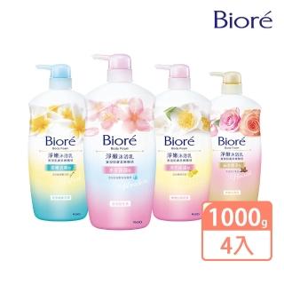 【Biore 蜜妮】淨嫩沐浴乳 瓶裝1000gx4入組(多款任選)