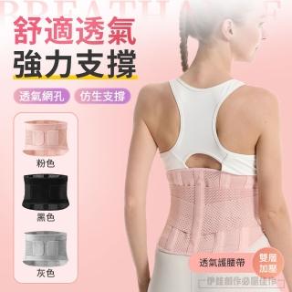 【HONBO】可調式雙重加壓彈力護腰帶 腰肌勞損腰託(束腰帶 透氣護腰帶)