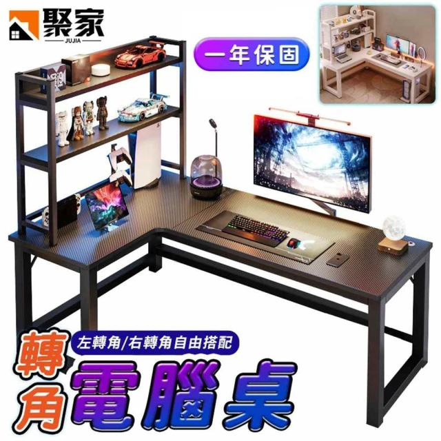 Quality 聚家 電競桌 轉角電腦桌 l型電競桌 碳纖維色 左轉角180×120×75公分(辦公桌/工作桌)