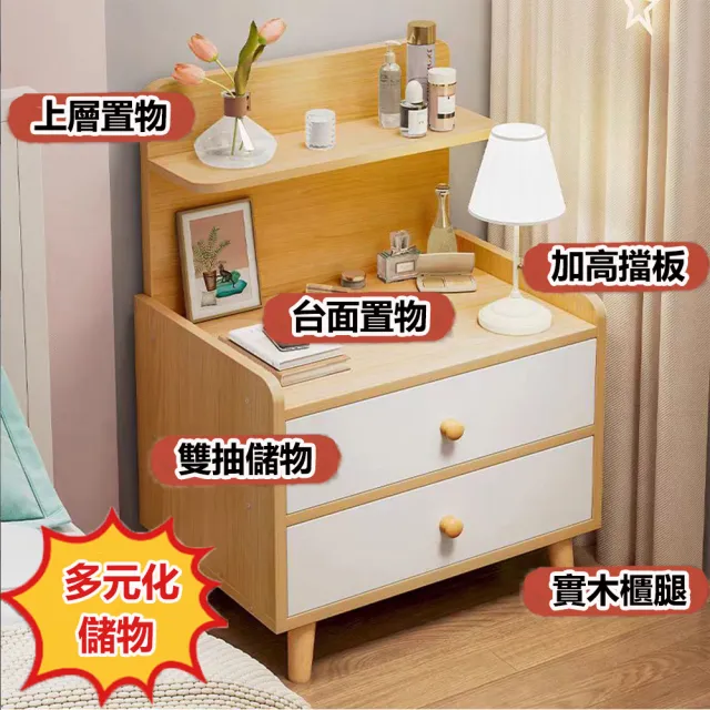 【E家工廠】床頭櫃 雙抽床頭櫃 床邊櫃 收納櫃 床邊桌 收納櫃 抽屜櫃(304-雙抽床頭櫃（賽杉木色）)