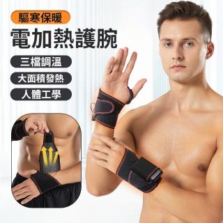 【Cube】USB多功能加熱護腕 智慧調溫熱敷護腕套 加熱保暖手套 纏繞護腕 發熱護腕 運動加壓護腕