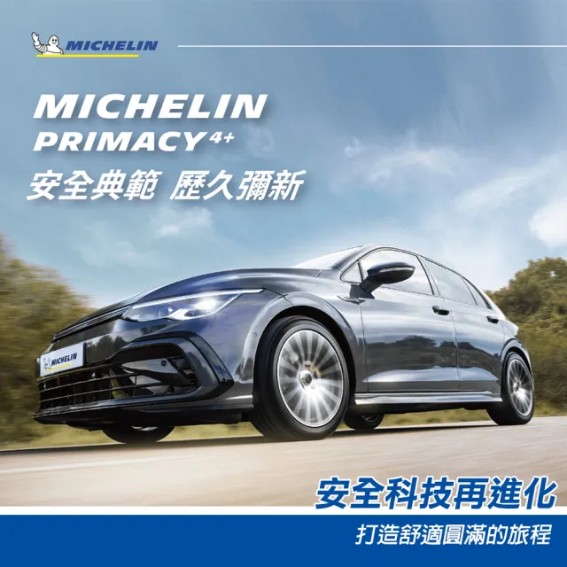 【Michelin 米其林】輪胎 米其林 PRIMACY4+ 2355517吋_四入組_235/55/17(車麗屋)