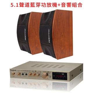【FENSHENG奮聲】家用音響 8吋高質量音響 商用音響(卡拉OK音響 8吋音響一對 藍牙音響 演出音響)