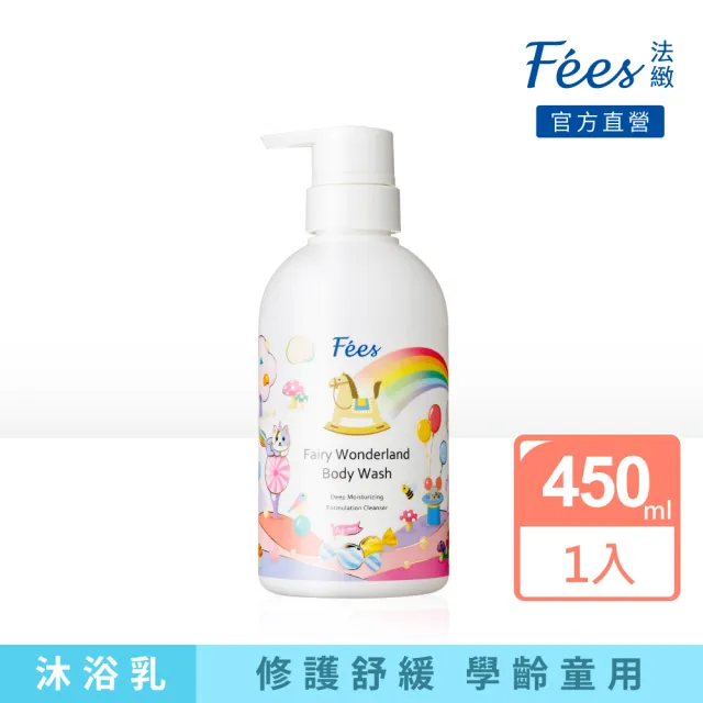 【Fees 法緻】奇幻蜜境沐浴精450ml