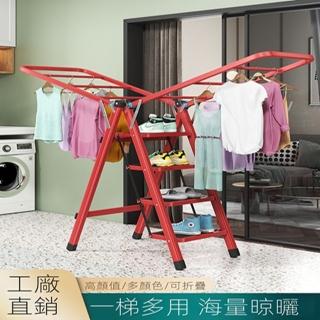 【聚百財梯具】四步梯 翼型梯子晾衣架兩用 免安裝(梯子 人字梯 折疊梯子 工作梯 預購15天)