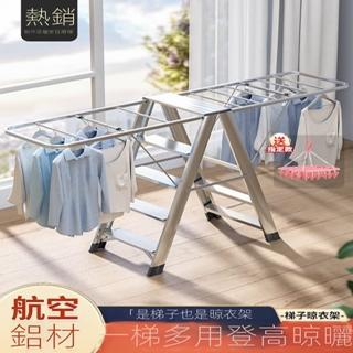 【賽福瑞旗艦店】T型梯子晾衣架 五步梯 送晾襪子神器(梯子 折疊晾衣架 伸縮人字梯 曬被樓梯 預購15天)