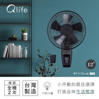 【Qlife 質森活】二代★12吋DC省電-質感霧黑工業風壁扇｜台灣製造｜Q小黑(WF211Q-黑)