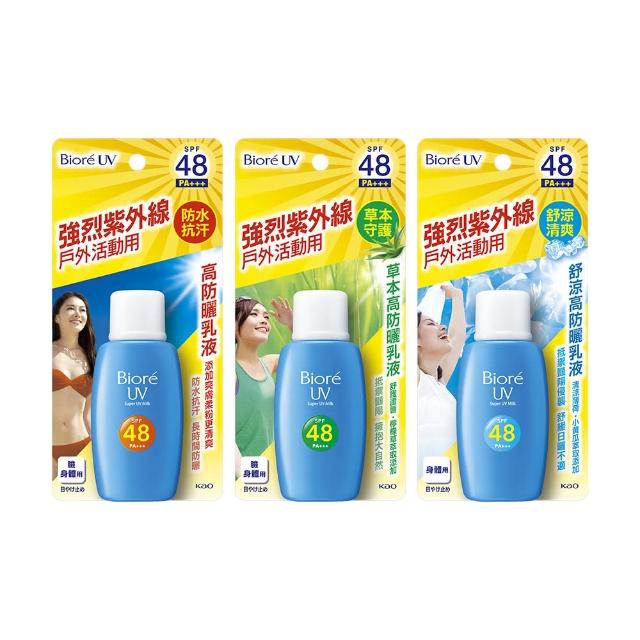 【Biore 蜜妮】高防曬乳液 SPF48/PA+++ 50ml(3款任選)
