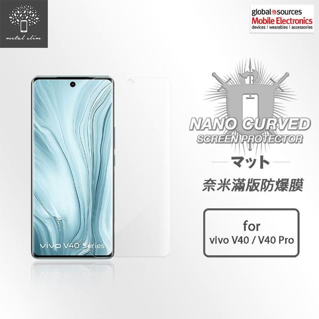 【Metal-Slim】Vivo V40/V40 Pro 5G 滿版防爆螢幕保護貼