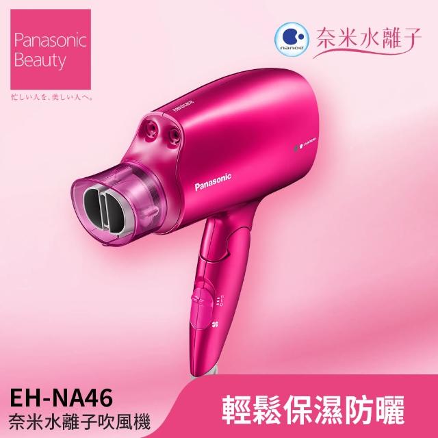 【Panasonic 國際牌】奈米水離子吹風機(EH-NA46-VP)