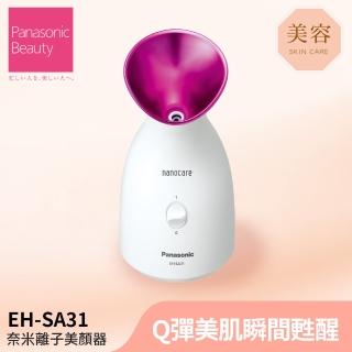 【Panasonic 國際牌】奈米離子美顏器(EH-SA31VP)