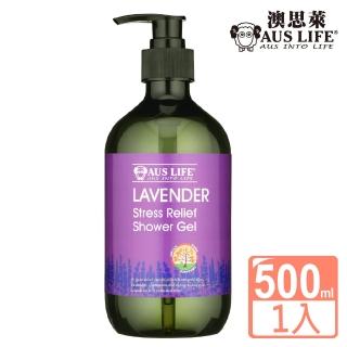 【AUS LIFE 澳思萊】薰衣草精油舒緩沐浴露500ml(嚴選薰衣草精油 感受舒緩奢華SPA)