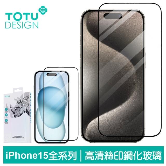 【TOTU 拓途】iPhone 16/15/15 Plus/15 Pro/15 Pro Max 鋼化玻璃保護膜保護貼 犀牛家族